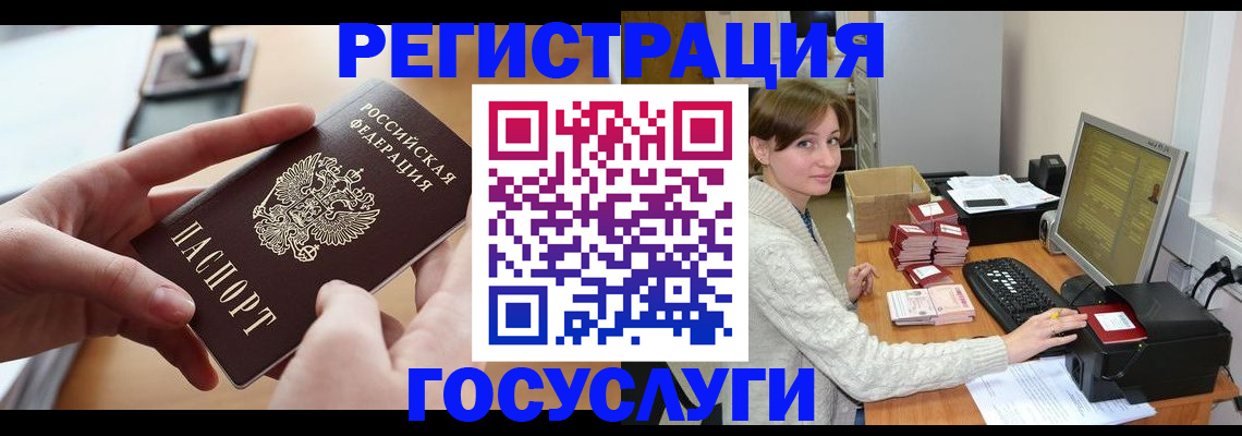 временная регистрация собственник в Старой Купавне