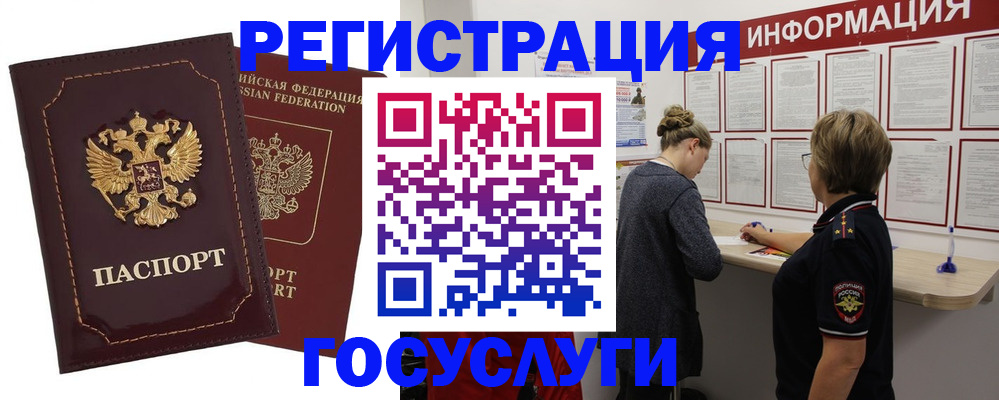 прописка 2025 в Старой Купавне