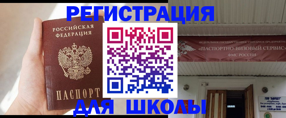 временная регистрация собственник в Старой Купавне