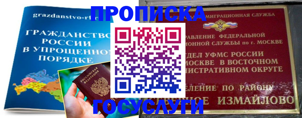 пропишу в квартире в Старой Купавне